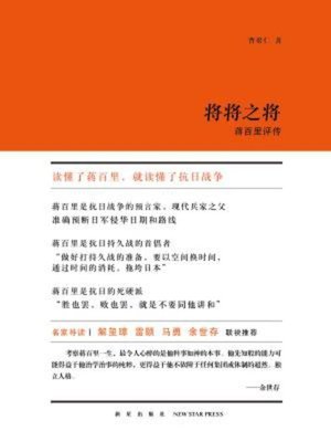 cover image of 将将之将